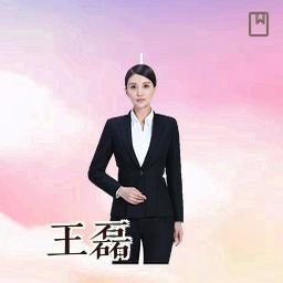 王磊